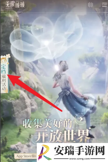 无限暖暖奇想好运签怎么获得