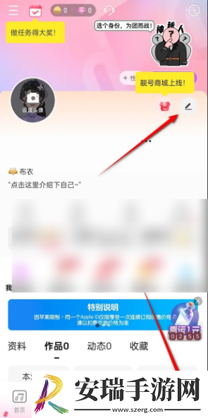唱吧用户年龄怎么更改