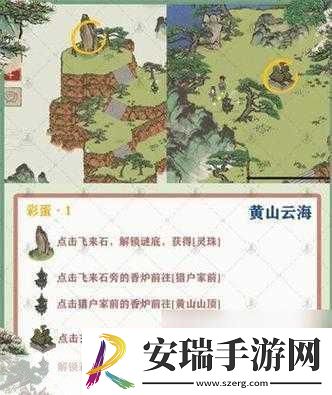 江南百景图歙县双鲤石碑全攻略解锁徽州探险新篇章