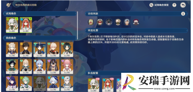 原神肃清邪物反击战怎么过