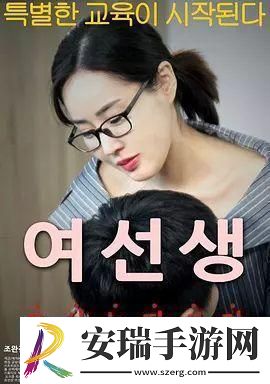 韩国女教师风潮