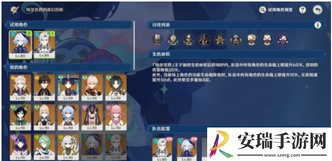 原神肃清邪物反击战怎么过