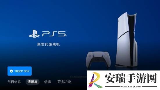 小米电视惊现PS5专题版块