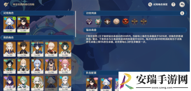 原神肃清邪物反击战怎么过