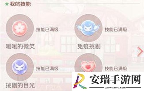 奇迹暖暖技能有什么用吗