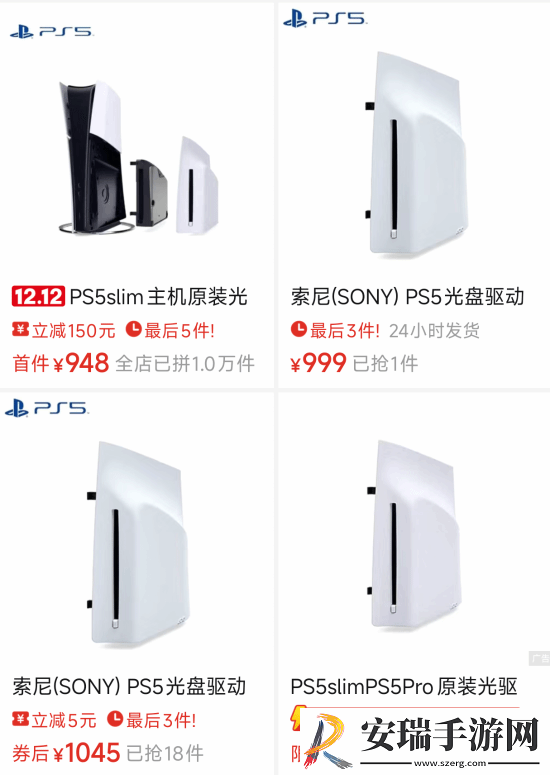 PS5