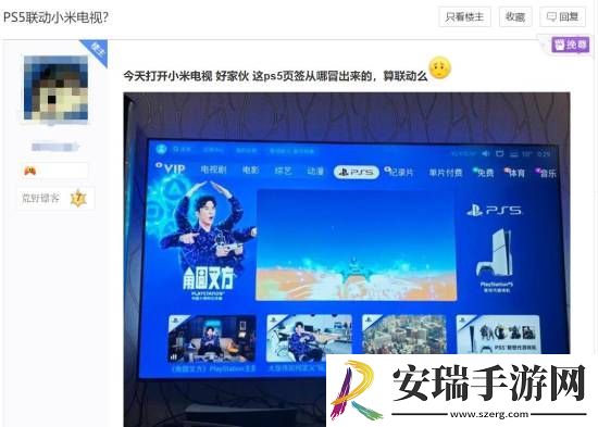小米电视惊现PS5专题版块