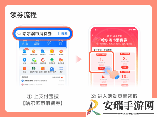 支付宝17城“碰一下消费券”开抢