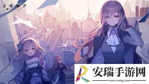 灵魂潮汐人偶配队需要注意什么