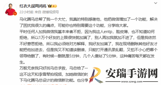 微信查删单向好友功能上线