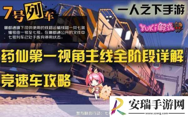 一人之下手游药仙