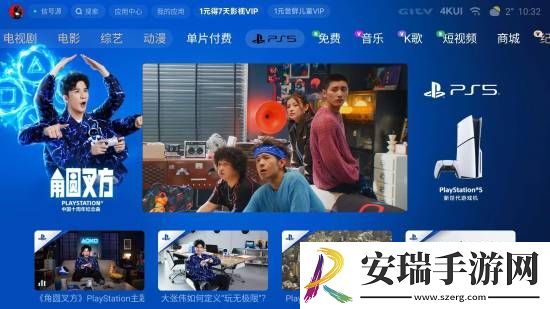 小米电视惊现PS5专题版块