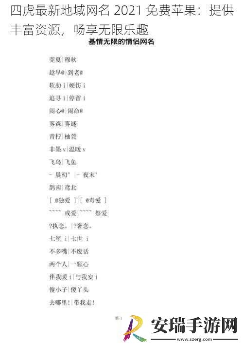 四虎最新地域名