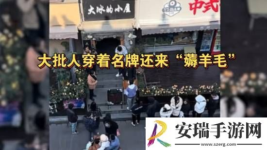 大冰免费发羽绒服疑被转卖