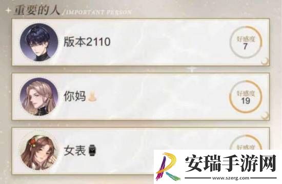 国产乙女游戏月影别墅出现辱女不雅称呼！官方滑跪道歉