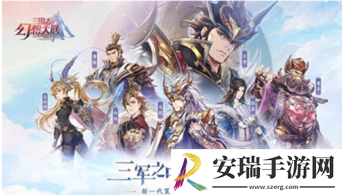 三国志幻想大陆最强阵容怎么搭配