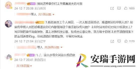 国产乙女游戏月影别墅出现辱女不雅称呼！官方滑跪道歉