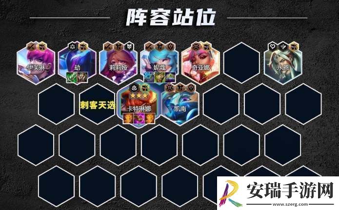 云顶之弈s10音浪刺客卡特阵容怎么玩