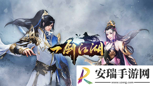 一剑江湖手游新手怎么玩