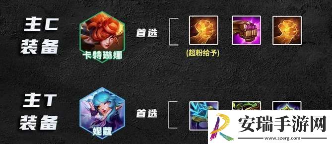 云顶之弈s10音浪刺客卡特阵容怎么玩