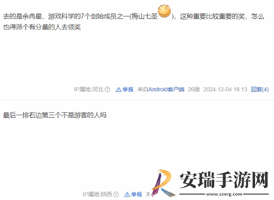 黑神话拿的奖都没去领