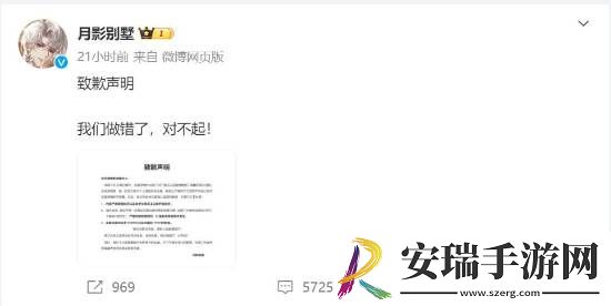 国产乙女游戏月影别墅出现辱女不雅称呼！官方滑跪道歉