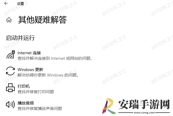 打印机显示排队但不打印怎么回事方法很简单