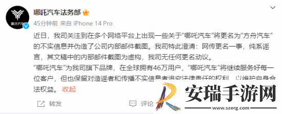 哪吒汽车