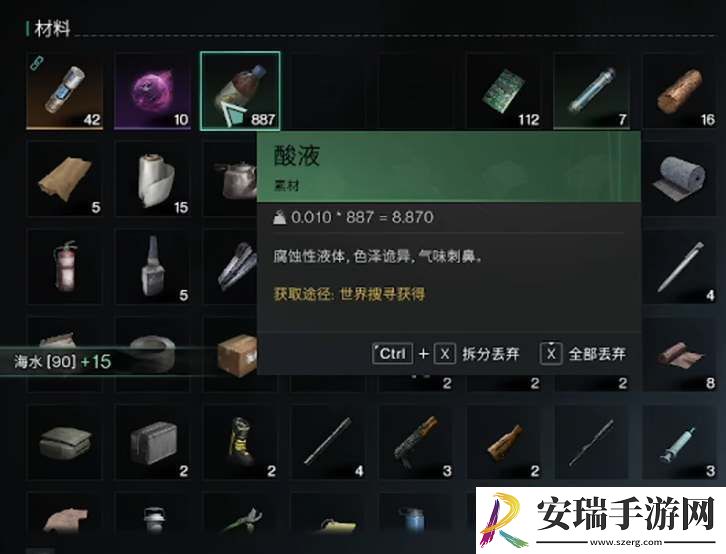 七日世界酸液速刷攻略