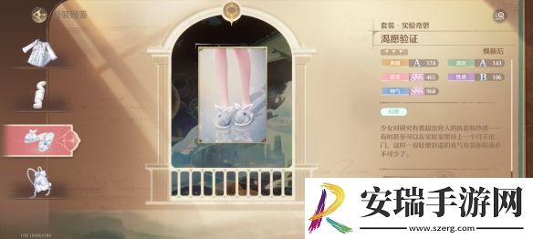 无限暖暖实验奇思套装怎么样