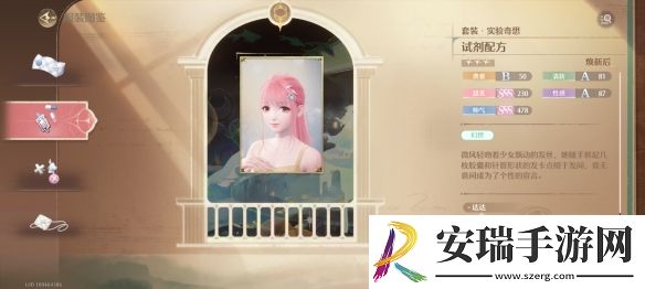 无限暖暖实验奇思套装怎么样