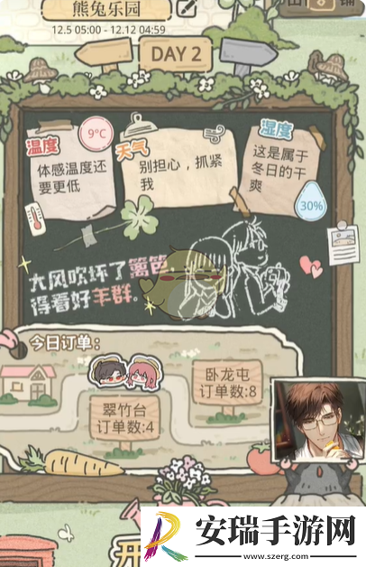 光与夜之恋阡陌绮绘第2天攻略
