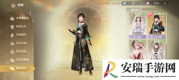 无限暖暖实验奇思套装怎么样
