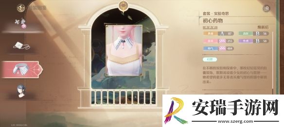 无限暖暖实验奇思套装怎么样