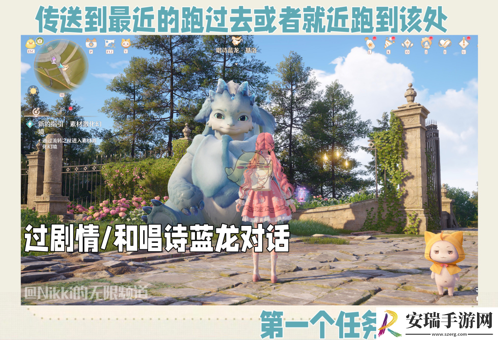 无限暖暖吟唱诗歌的蓝龙玩法介绍