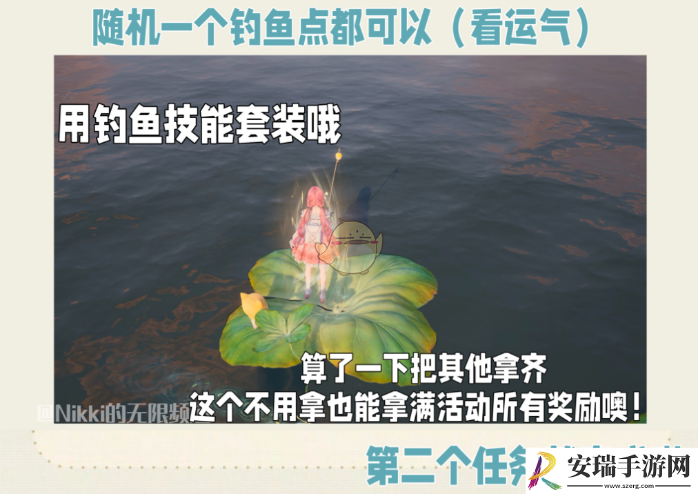 无限暖暖垂钓高手玩法介绍
