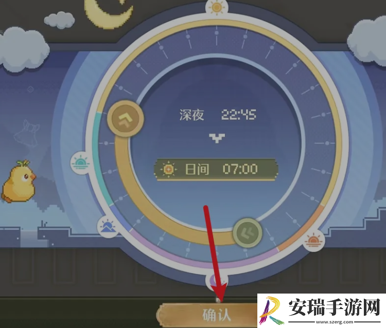 无限暖暖怎么把时间调到白天