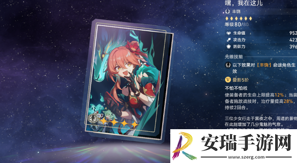 崩坏星穹铁道狐斋志异解密答案是什么