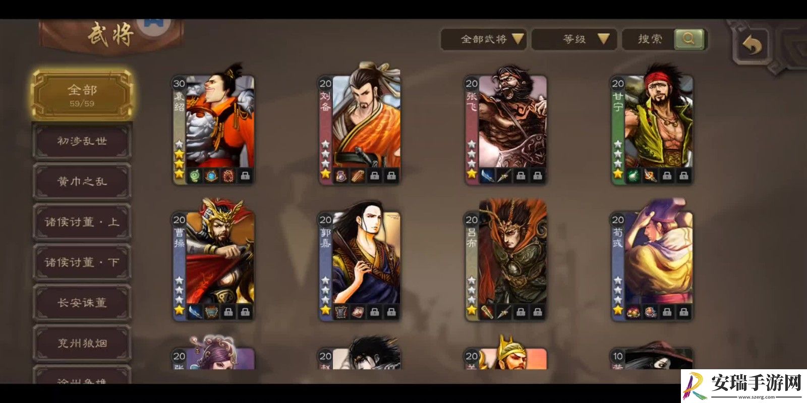 怒焰三国杀征战天下第四章怎么通关
