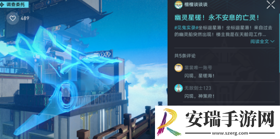 崩坏星穹铁道狐斋志异解密答案是什么