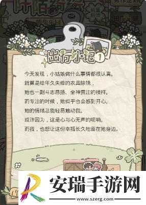 光与夜之恋阡陌绮绘第2天攻略