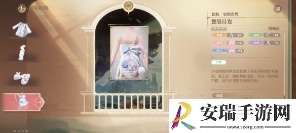 无限暖暖实验奇思套装怎么样