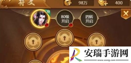 青云诀之伏魔符文怎么搭配