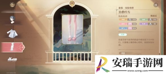 无限暖暖实验奇思套装怎么样