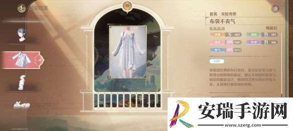 无限暖暖实验奇思套装怎么样