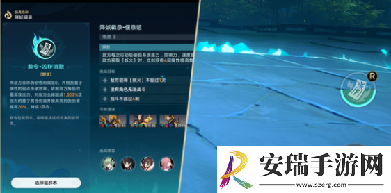 崩坏星穹铁道狐斋志异解密答案是什么