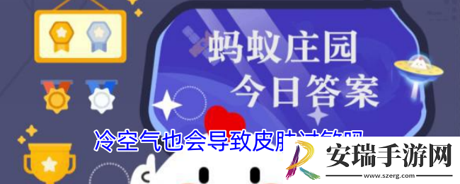 冷空气也会导致皮肤过敏吗