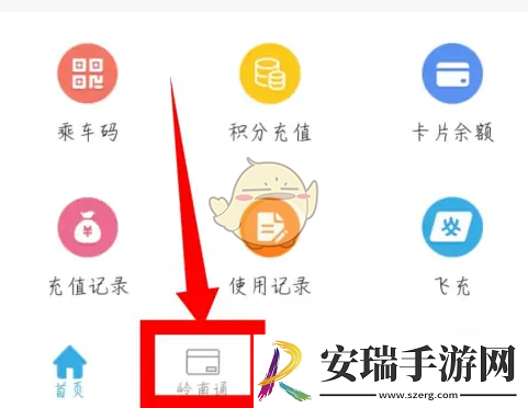 岭南通怎么删除卡片