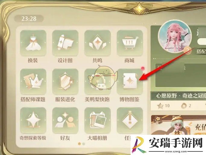 无限暖暖服装图鉴奖励怎么领取