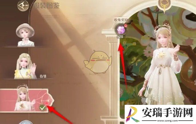 无限暖暖服装图鉴奖励怎么领取